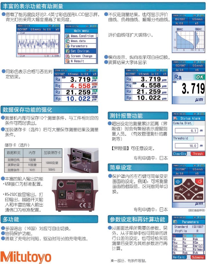 SI-210参数02.jpg