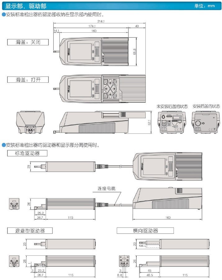 SJ-210粗糙度测试仪