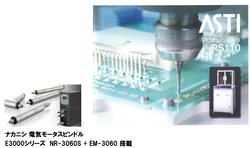 PCB高速主轴