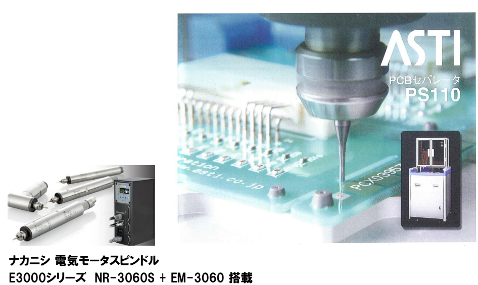 PCB分板机