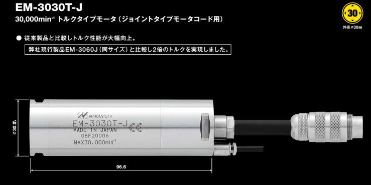 高速电主轴马达EM-3030T-J.jpg